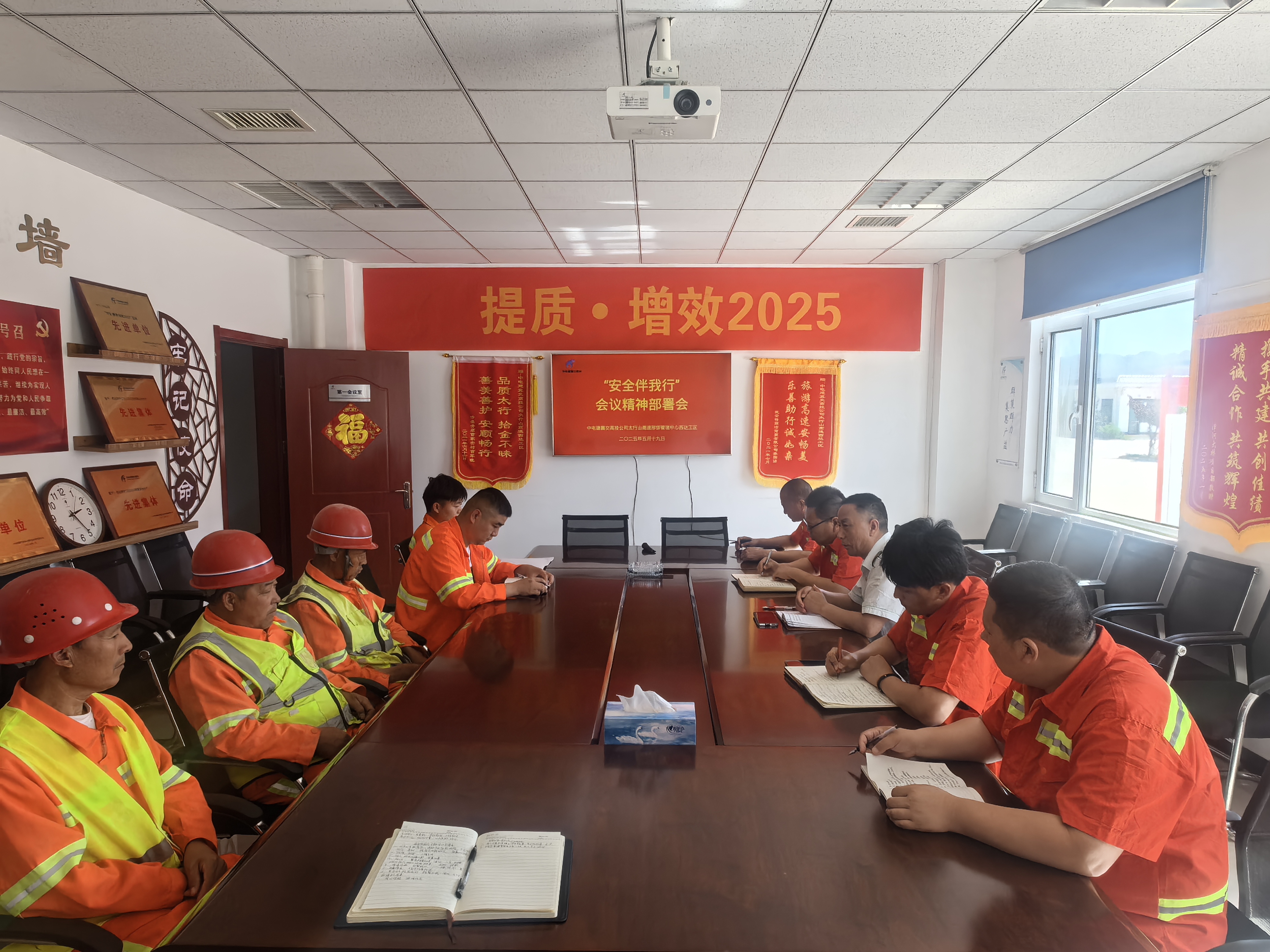 D:\桌面文件\20250519西達(dá)工區(qū)開展“安全伴我行”主題工作部署 (2).jpg
