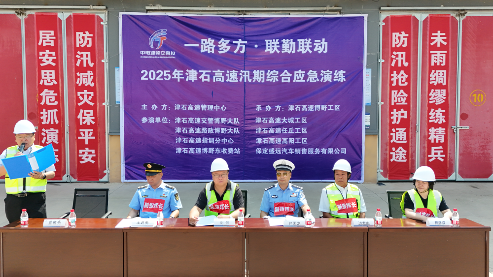 演練主席臺.png 演練主席臺.png